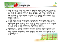장애 영재아동 레포트-3