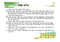 장애 영재아동 레포트-5