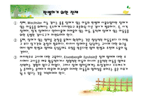 장애 영재아동 레포트-6