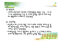 장애 영재아동 레포트-19