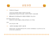 developmental psy chology발달심리학-5