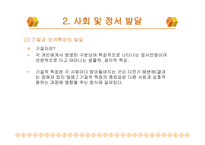 developmental psy chology발달심리학-19
