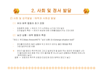 developmental psy chology발달심리학-20