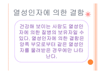 아동발달의 이해 제장 인간발달의 유전학적 기초-19