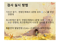 취학 전 아동의 수용 언어 및 표현 언어발달 척도 PRES-11