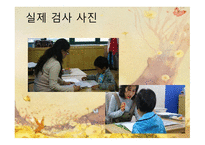 취학 전 아동의 수용 언어 및 표현 언어발달 척도 PRES-12