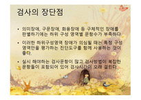 취학 전 아동의 수용 언어 및 표현 언어발달 척도 PRES-15