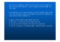 침묵 나선형 이론 과기대 가치론의 통합모형에 의한 방송인들의 지역문제 보도에 관한 태도 분석-4