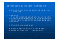 침묵 나선형 이론 과기대 가치론의 통합모형에 의한 방송인들의 지역문제 보도에 관한 태도 분석-5