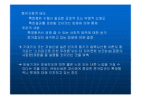 침묵 나선형 이론 과기대 가치론의 통합모형에 의한 방송인들의 지역문제 보도에 관한 태도 분석-6