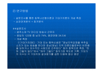 침묵 나선형 이론 과기대 가치론의 통합모형에 의한 방송인들의 지역문제 보도에 관한 태도 분석-9
