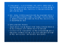 침묵 나선형 이론 과기대 가치론의 통합모형에 의한 방송인들의 지역문제 보도에 관한 태도 분석-10