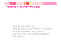 광주광역시 시각장애인센터를 다녀와서-4