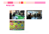 광주광역시 시각장애인센터를 다녀와서-7