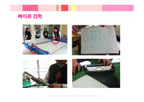 광주광역시 시각장애인센터를 다녀와서-8