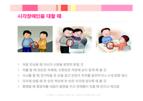 광주광역시 시각장애인센터를 다녀와서-9