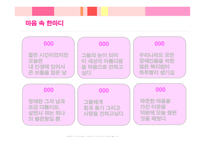 광주광역시 시각장애인센터를 다녀와서-12