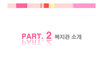 광주광역시 시각장애인센터를 다녀와서-15