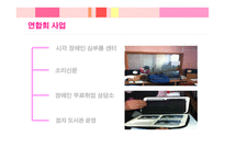 광주광역시 시각장애인센터를 다녀와서-17