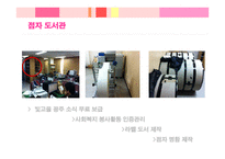 광주광역시 시각장애인센터를 다녀와서-18