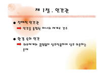 일반 체계 이론-2