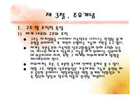 일반 체계 이론-4