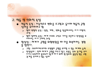 일반 체계 이론-6