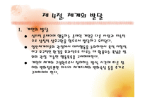 일반 체계 이론-9