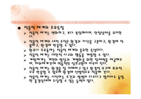 일반 체계 이론-14