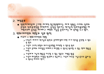 일반 체계 이론-16