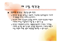 일반 체계 이론-19