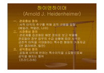 부패비리 척결을 위한 경찰윤리의식 제고 방안 보고서-5