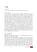 북한학 연구방법론-1