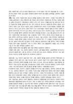 북한학 연구방법론-3