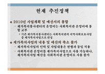 재가복지사업보고서-6