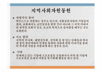 재가복지사업보고서-11