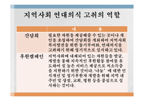 재가복지사업보고서-12