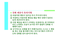 문제행동지도 행동수정-20