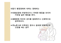 인생주기에 따른 정신건강의 문제4-6