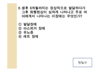 인생주기에 따른 정신건강의 문제4-17