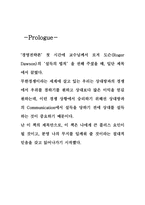 설득의 법칙을 읽고 나서-2
