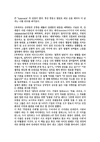 설득의 법칙을 읽고 나서-4
