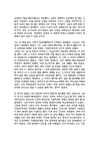 설득의 법칙을 읽고 나서-5
