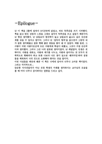 설득의 법칙을 읽고 나서-7