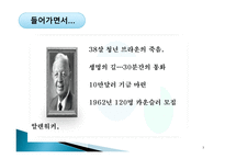 전화상담과 위기개입-3