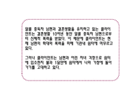 사회복지 윤리와 철학 윤리적 딜레마 지침 해결 과정-4