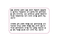 사회복지 윤리와 철학 윤리적 딜레마 지침 해결 과정-6