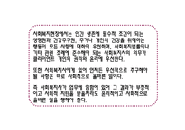 사회복지 윤리와 철학 윤리적 딜레마 지침 해결 과정-8