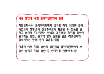 사회복지 윤리와 철학 윤리적 딜레마 지침 해결 과정-12