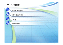 우만 종합사회복지관 기관 분석-3